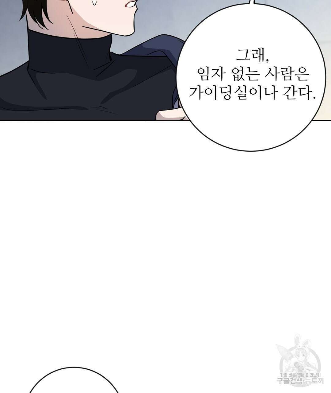 네임리스 18화 31