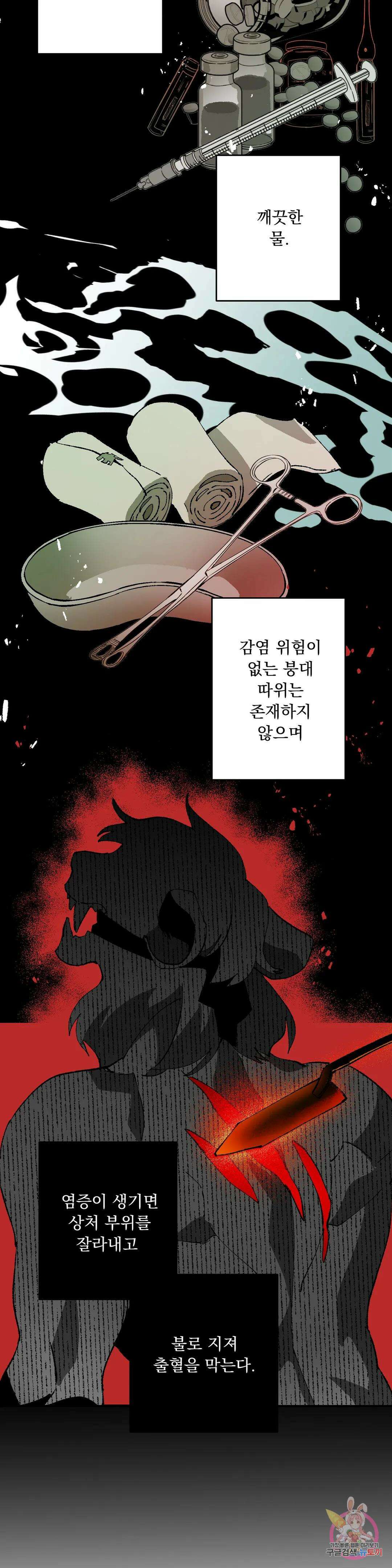 굶주린 혼 10화 2