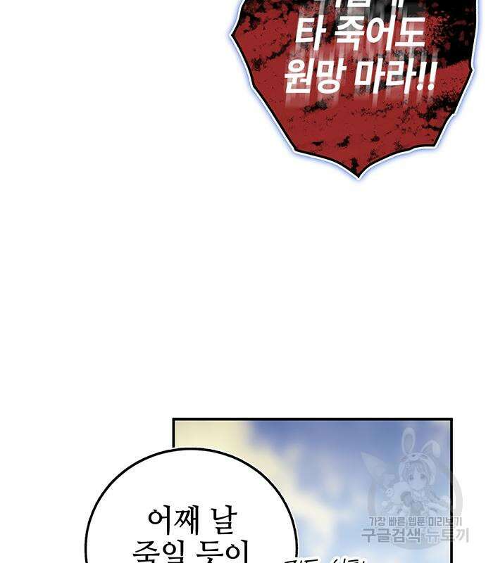 약빨이 신선함 23화 8
