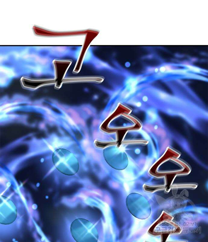 약빨이 신선함 23화 13