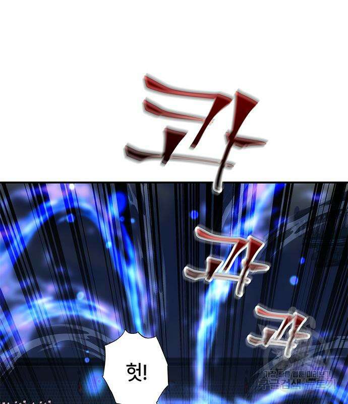 약빨이 신선함 23화 16