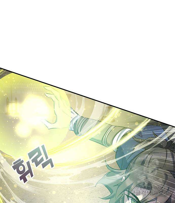 약빨이 신선함 23화 20