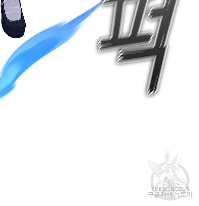 약빨이 신선함 23화 24