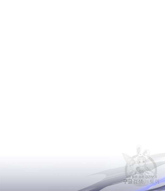 약빨이 신선함 23화 33