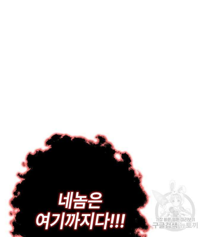 약빨이 신선함 23화 39