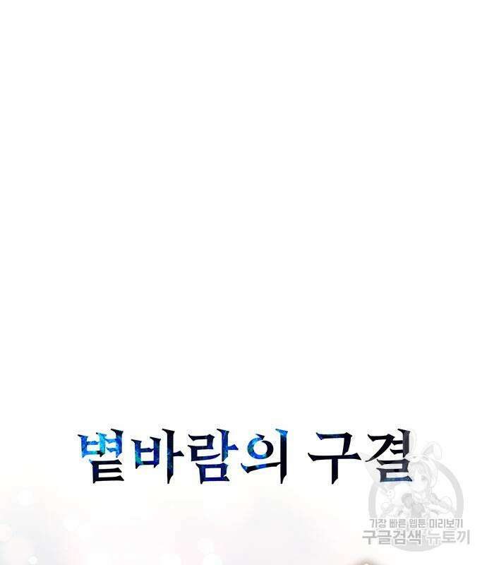 약빨이 신선함 23화 49