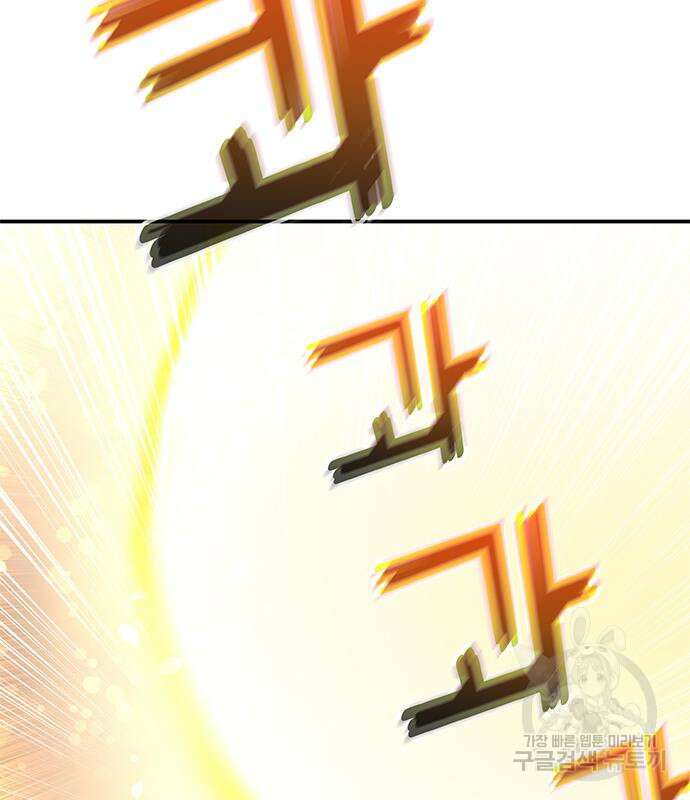 약빨이 신선함 23화 60