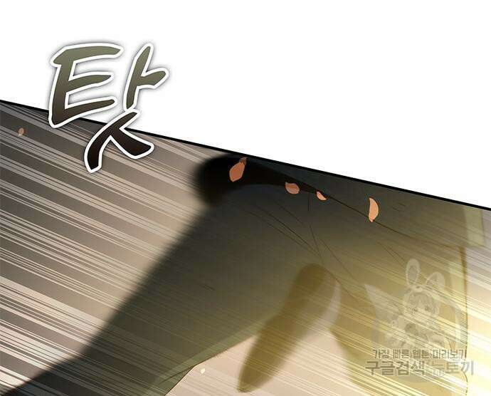 약빨이 신선함 23화 65