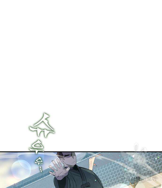 약빨이 신선함 23화 72
