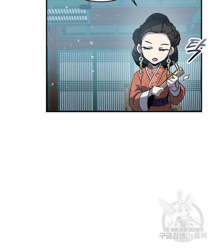 약빨이 신선함 23화 87
