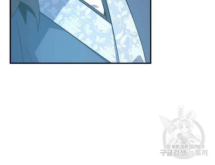 약빨이 신선함 23화 90
