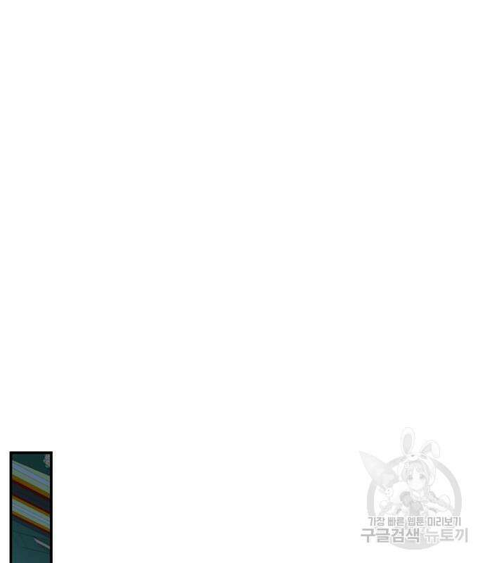 약빨이 신선함 23화 96