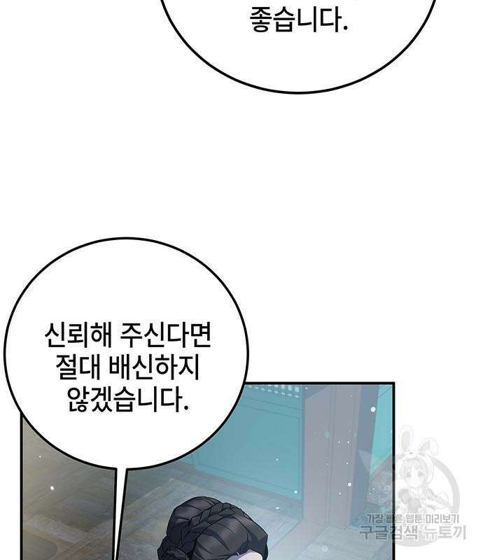 약빨이 신선함 23화 105