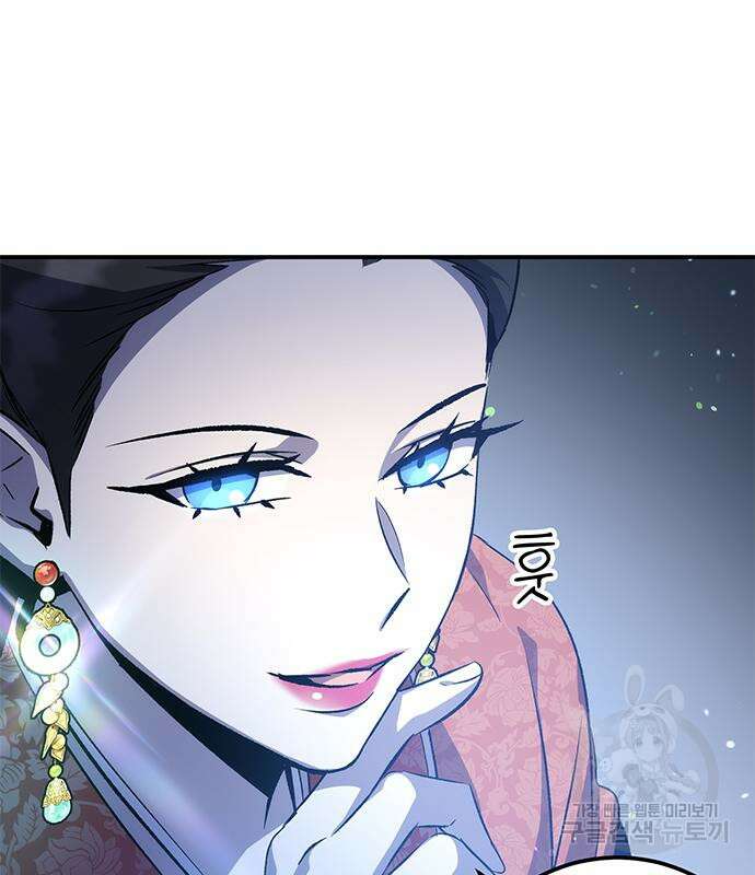 약빨이 신선함 23화 107