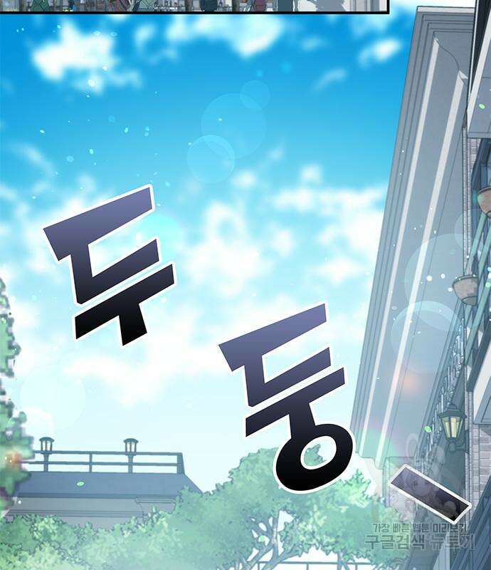 약빨이 신선함 23화 119