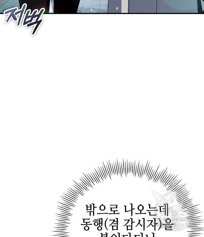 약빨이 신선함 23화 121