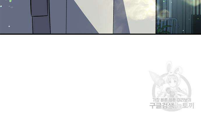 약빨이 신선함 23화 127