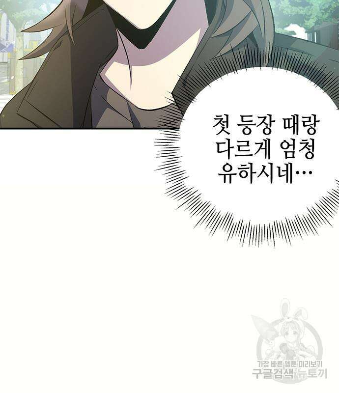 약빨이 신선함 23화 132