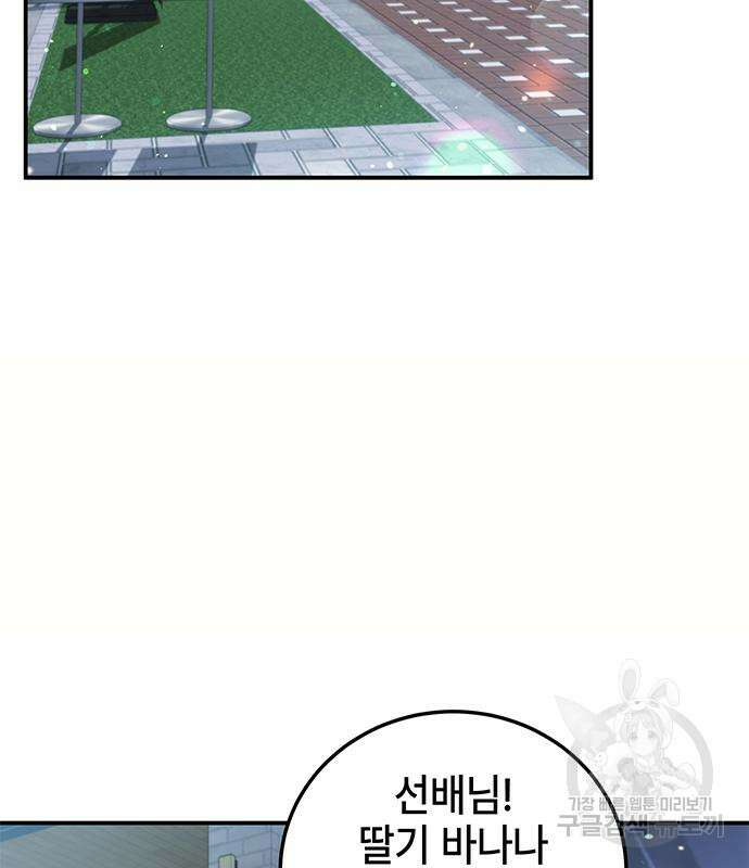 약빨이 신선함 23화 134