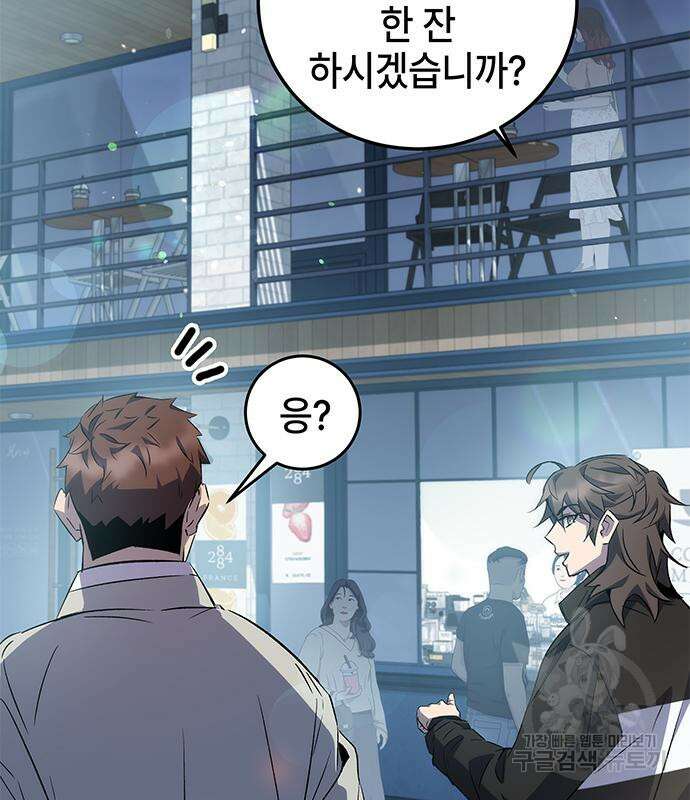 약빨이 신선함 23화 135
