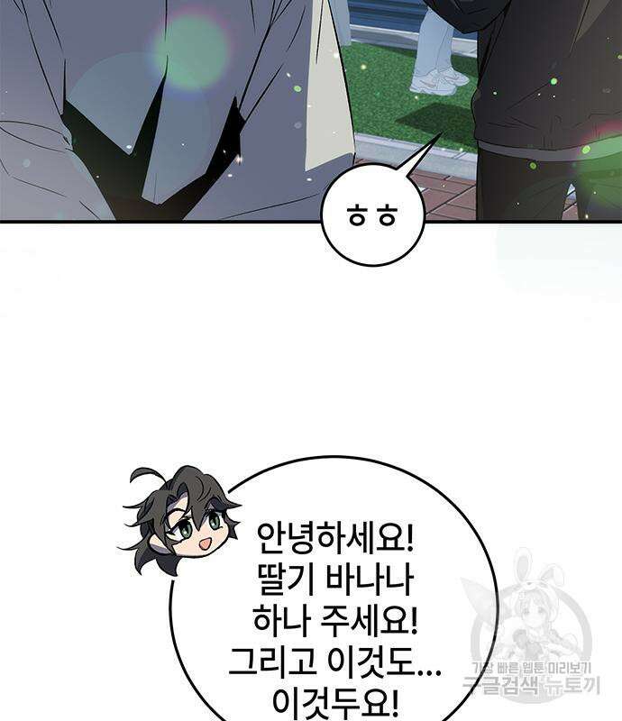 약빨이 신선함 23화 136