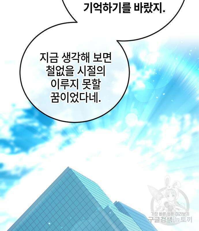약빨이 신선함 23화 150