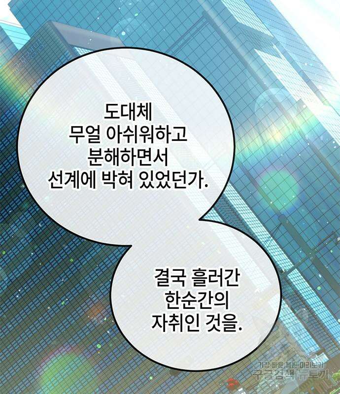 약빨이 신선함 23화 151