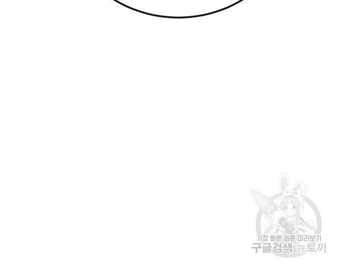 약빨이 신선함 23화 153