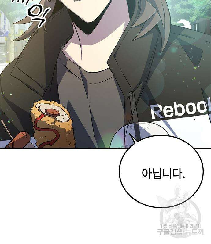 약빨이 신선함 23화 157