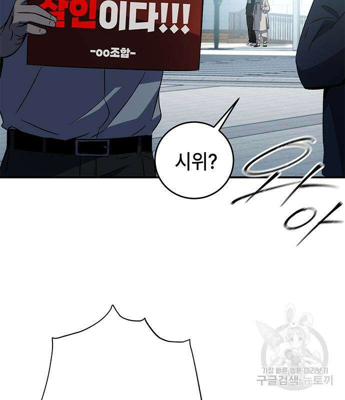 약빨이 신선함 23화 161