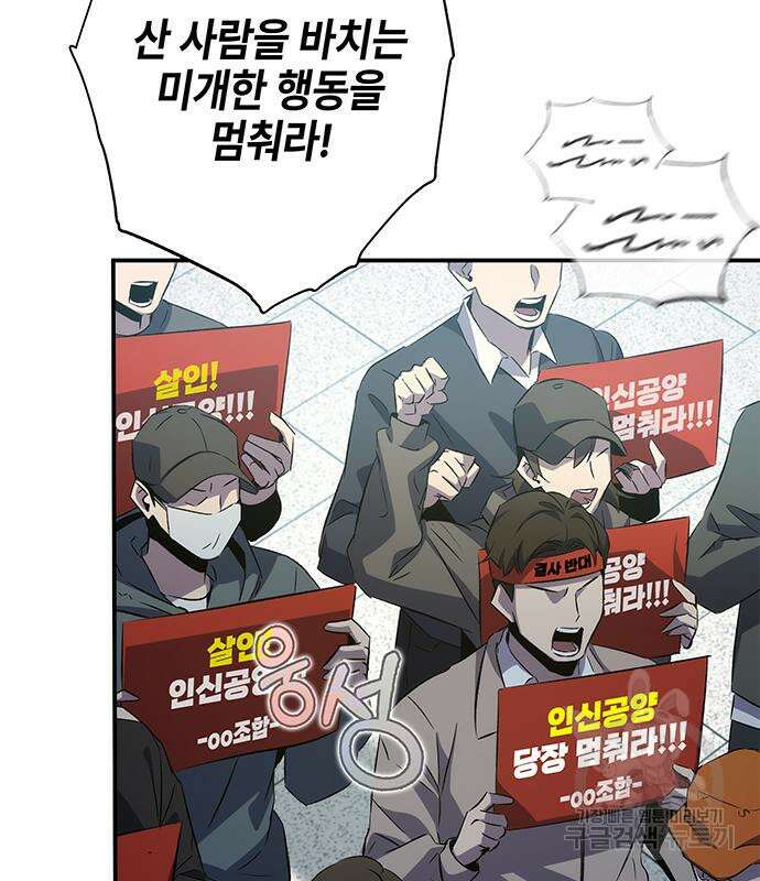 약빨이 신선함 23화 162