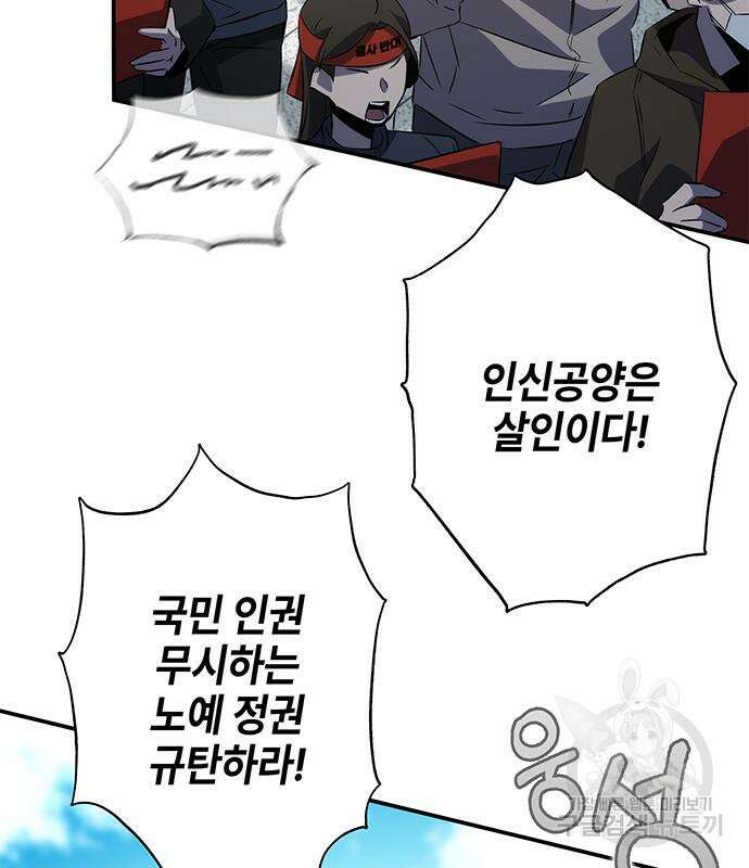약빨이 신선함 23화 163