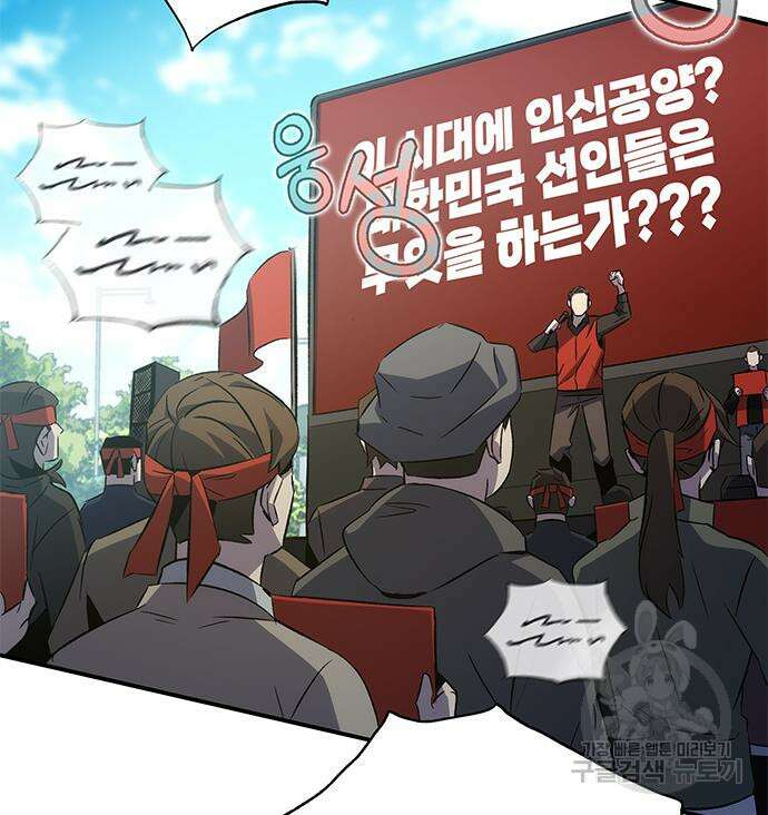 약빨이 신선함 23화 164