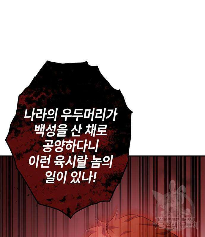 약빨이 신선함 23화 168