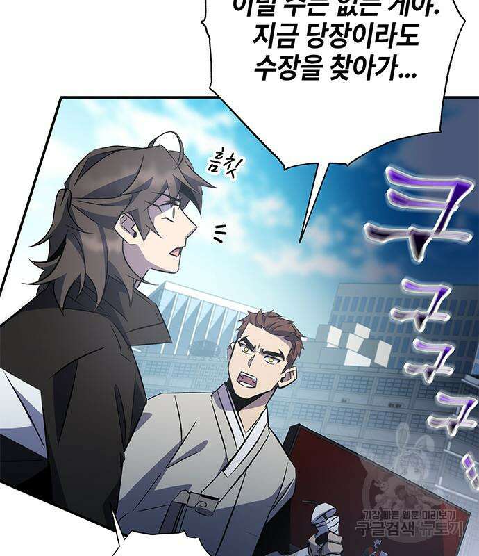 약빨이 신선함 23화 172