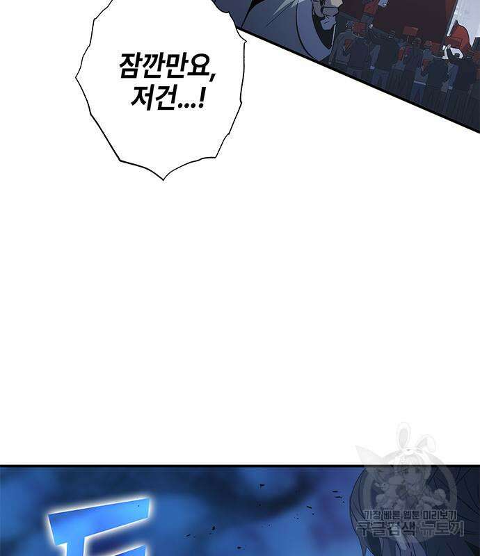 약빨이 신선함 23화 173