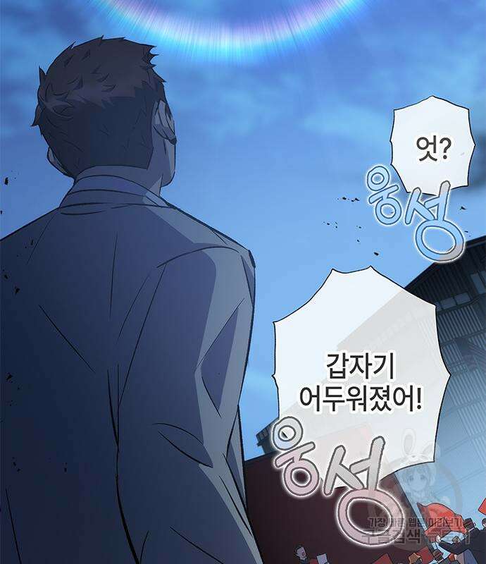약빨이 신선함 23화 175