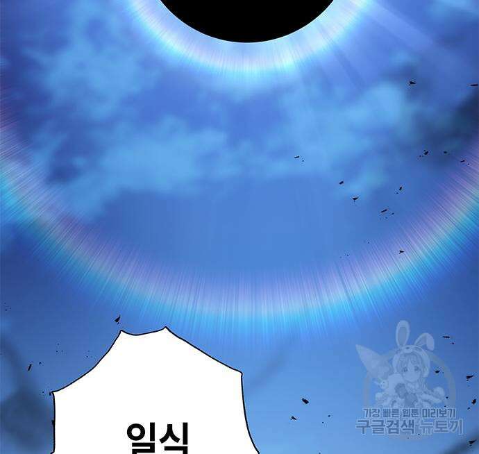 약빨이 신선함 23화 178