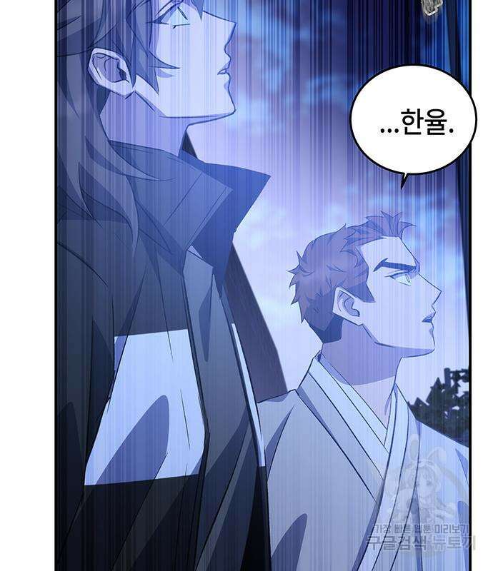 약빨이 신선함 23화 181