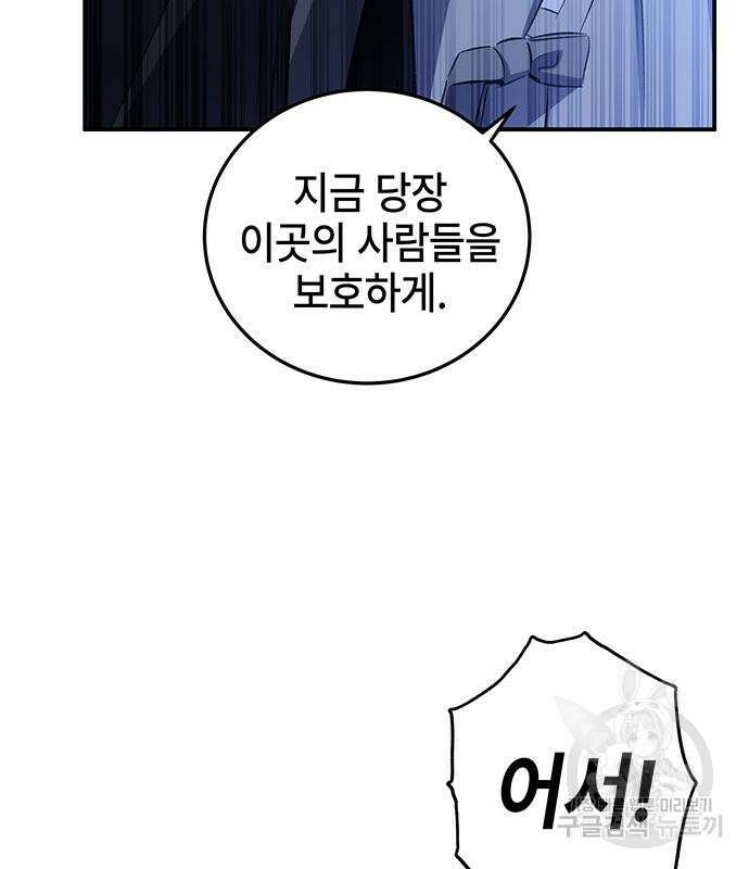 약빨이 신선함 23화 182