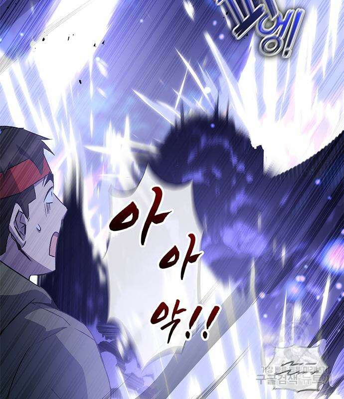 약빨이 신선함 23화 184