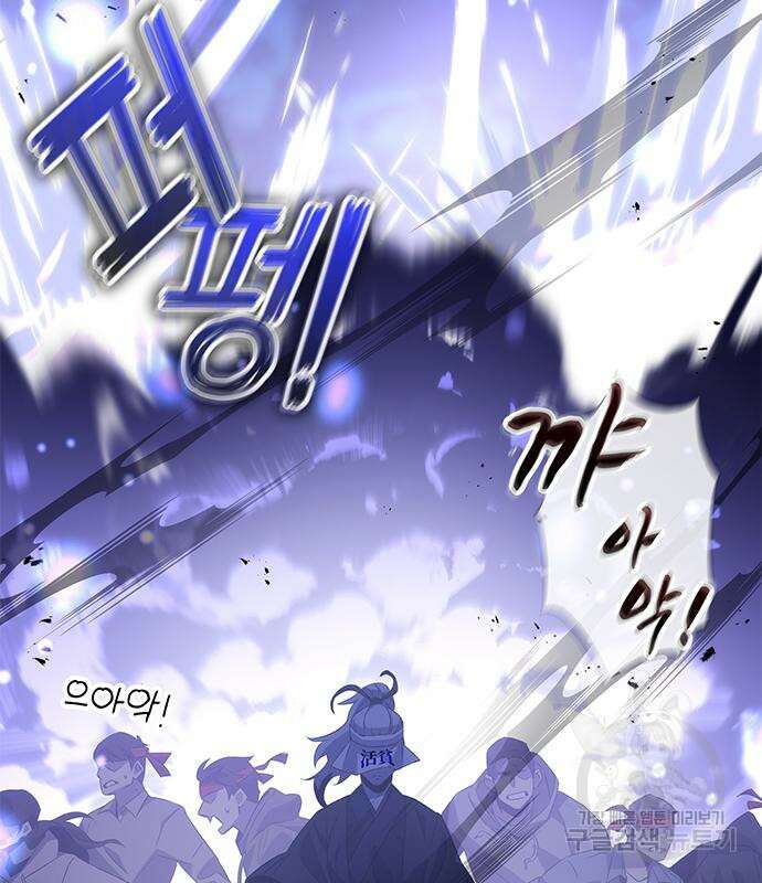 약빨이 신선함 23화 187