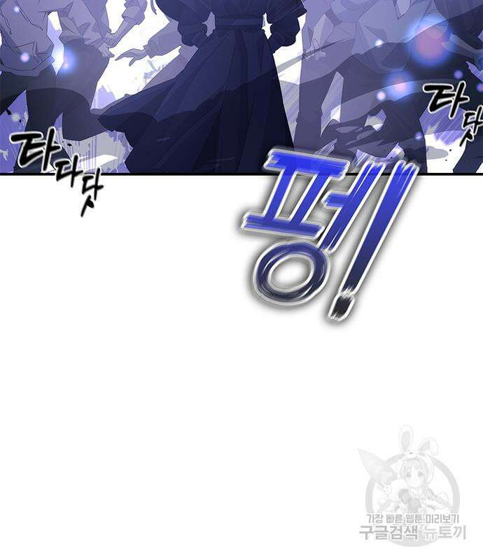 약빨이 신선함 23화 188