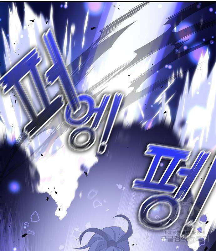 약빨이 신선함 23화 189