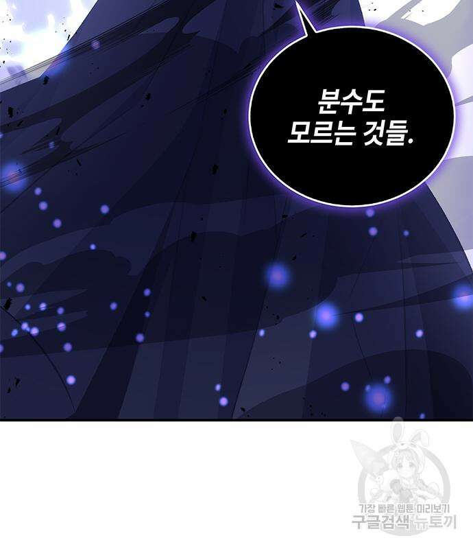 약빨이 신선함 23화 191