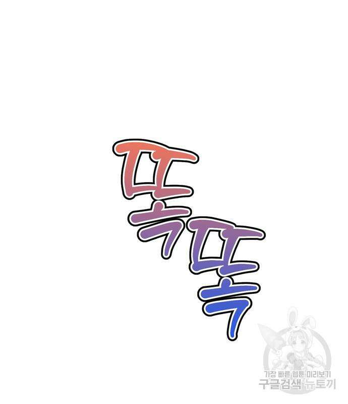 밤마다 남편이 바뀐다 13화 2