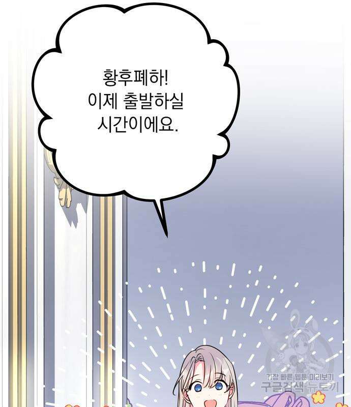 밤마다 남편이 바뀐다 13화 3