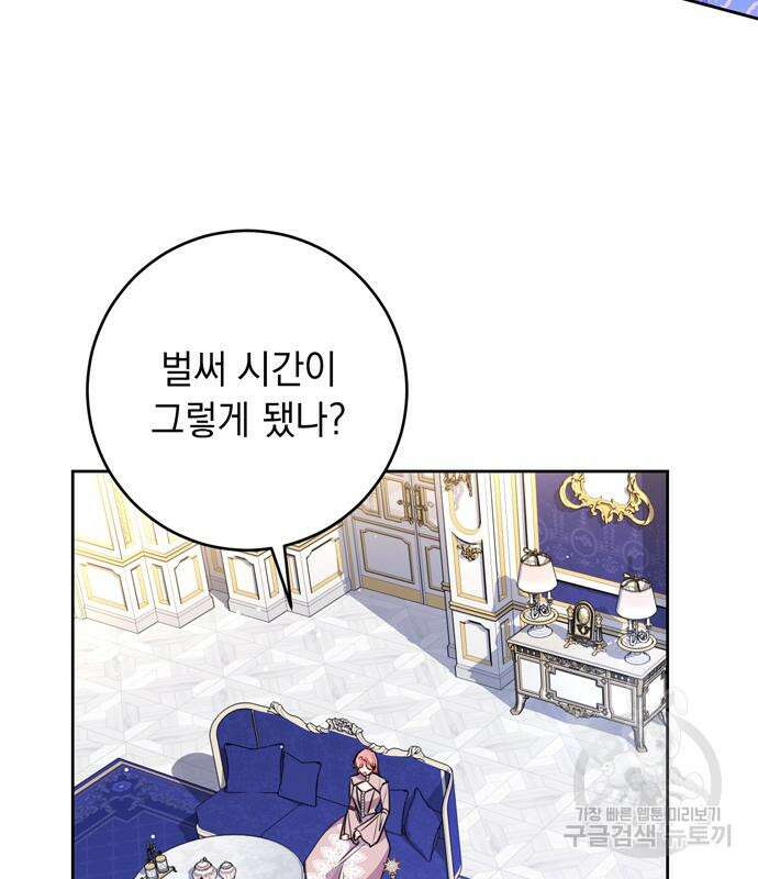 밤마다 남편이 바뀐다 13화 5
