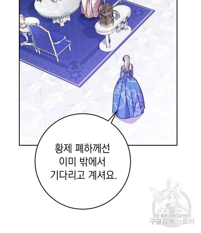 밤마다 남편이 바뀐다 13화 6