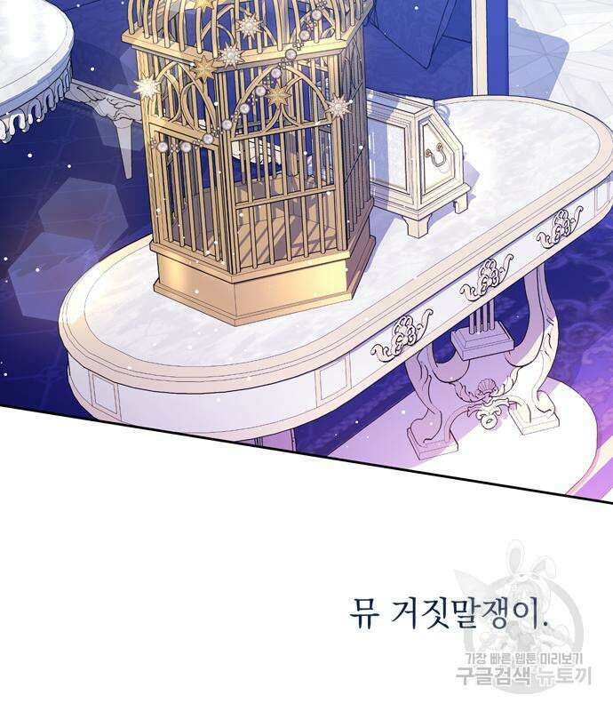 밤마다 남편이 바뀐다 13화 9